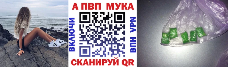Alpha PVP Соль Ессентукская