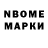Марки N-bome 1500мкг appaule