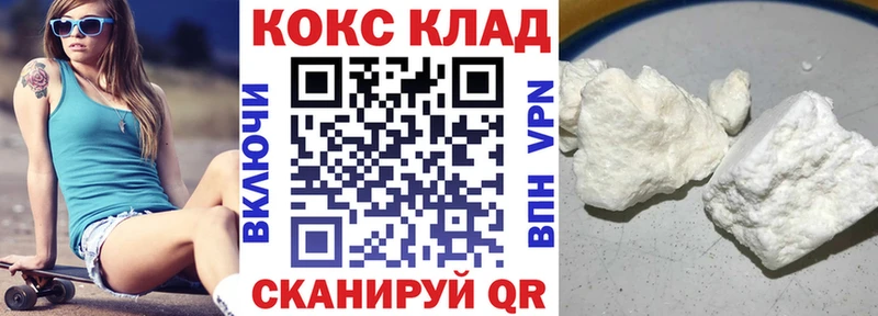 КОКАИН 99%  Ессентукская 