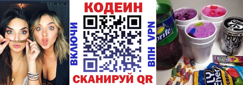 Codein Purple Drank  кракен tor  Ессентукская 