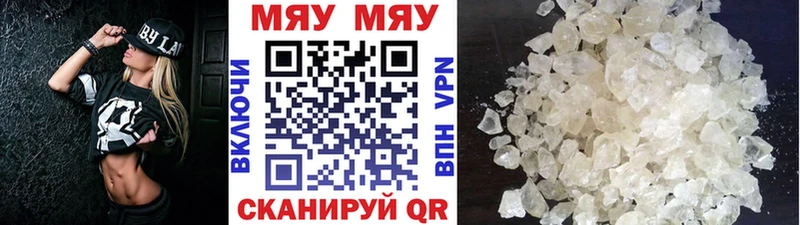 МЯУ-МЯУ мука  Ессентукская 