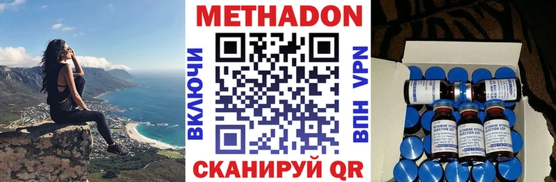 закладка Ессентукская Метадон кристалл
